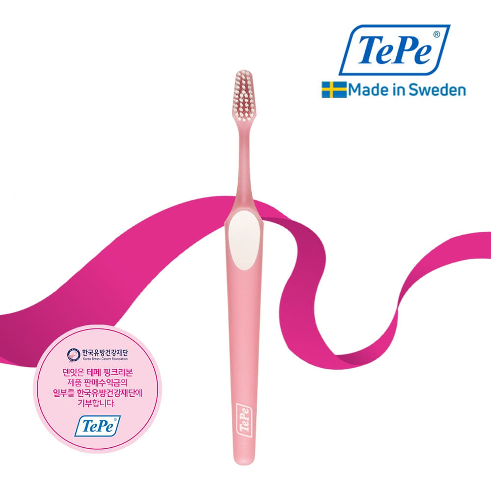 핑크리본 유방암 인식 캠페인 테페 슈프림 일반헤드/이중미세모 스웨덴 치과용 교정용 칫솔